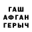 ГАШ 40% ТГК die emo