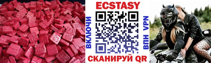 Экстази Cube  Можайск 