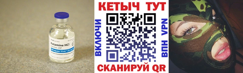 КЕТАМИН ketamine  Можайск 