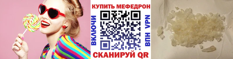 МЯУ-МЯУ mephedrone  Можайск 