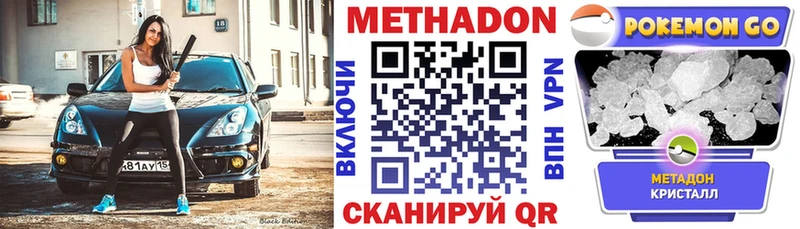 МЕТАДОН methadone  Можайск 
