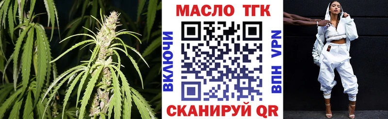 ТГК гашишное масло  Можайск 